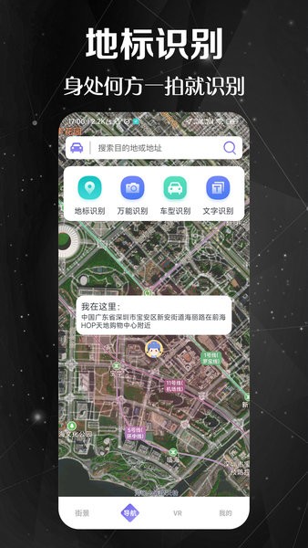 快看高清街景app图2
