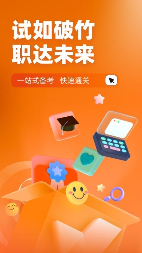 焊工考试聚题库APP图3