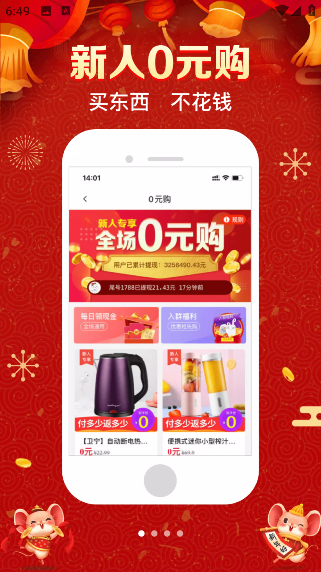 省钱日记手机版图4
