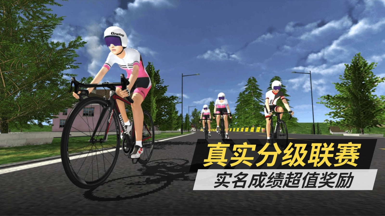顽鹿竞技最新版图4