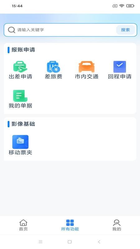 国信智汇app图2