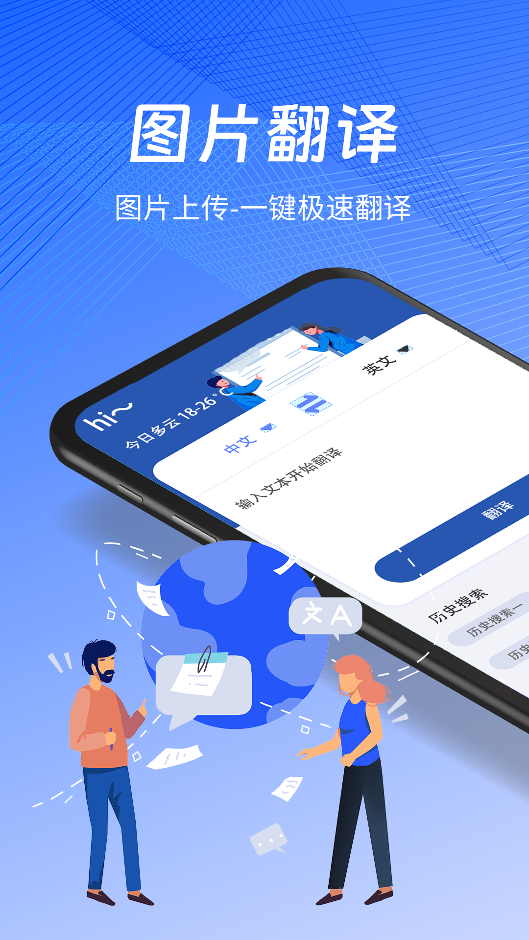 PDF扫描翻译全能王
