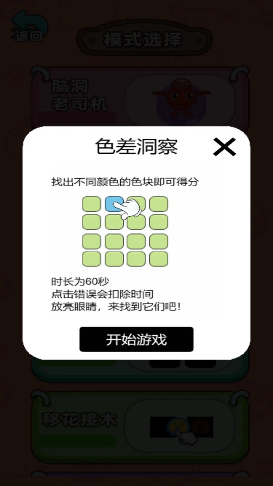 解谜就是爽儿游戏图3