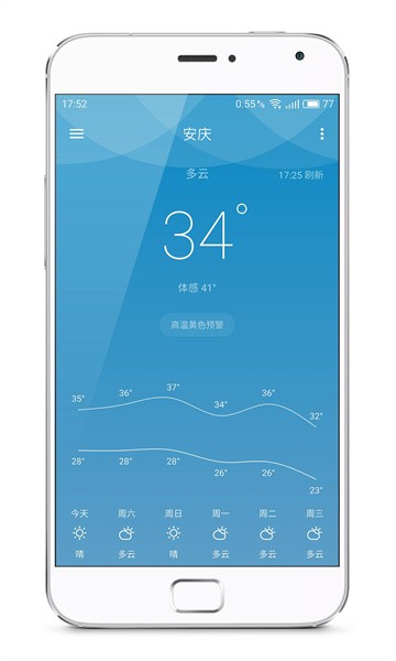 Pure天气app图1
