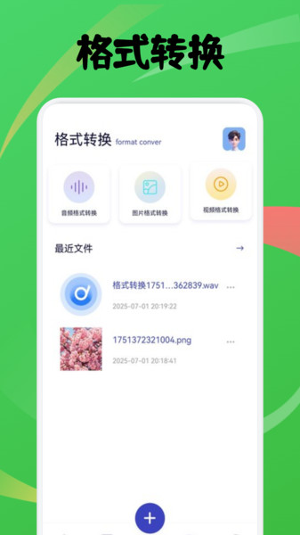 进圈闪传app图1