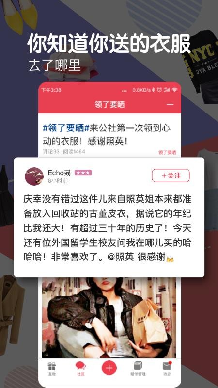 发光公社app图3