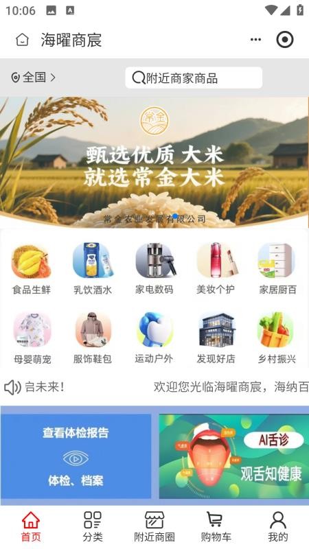 海曜商宸app图1