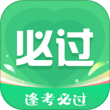考必过题库app图标