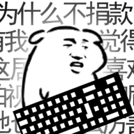 我是键盘侠最新版图标