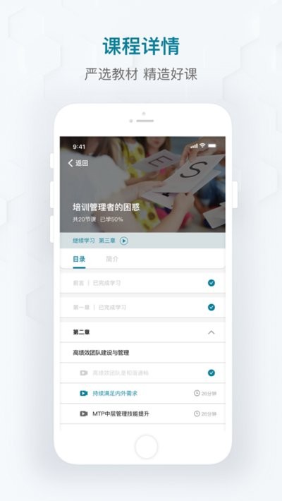 开物教育app图2