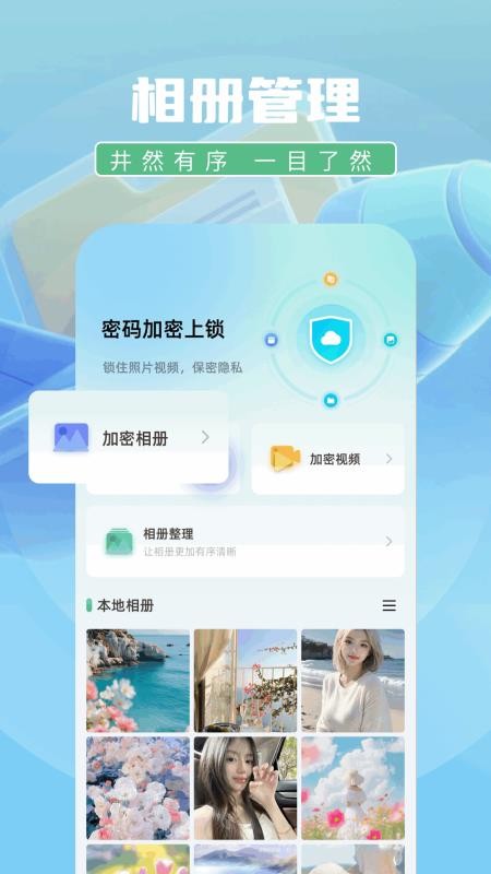 表盘自定义工具箱app