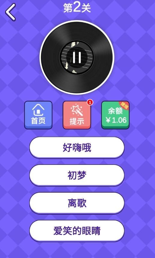 猜歌训练营红包版图1