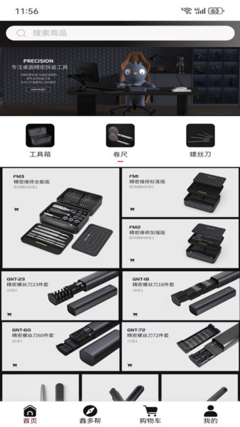 鑫多帮app