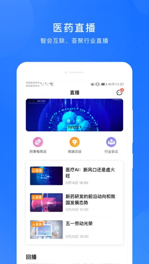 微解药app图3