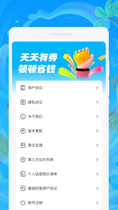 好折外卖助手app
