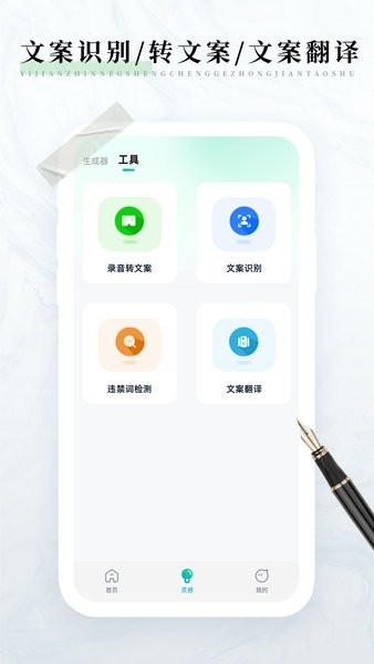 写锤子检讨app图3