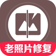 老照片免费修复app图标
