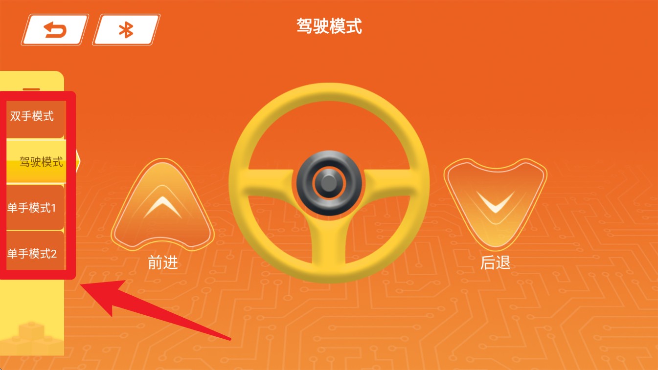 方橙积木app图3