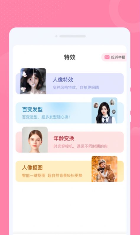 轻松来电秀手机版图4