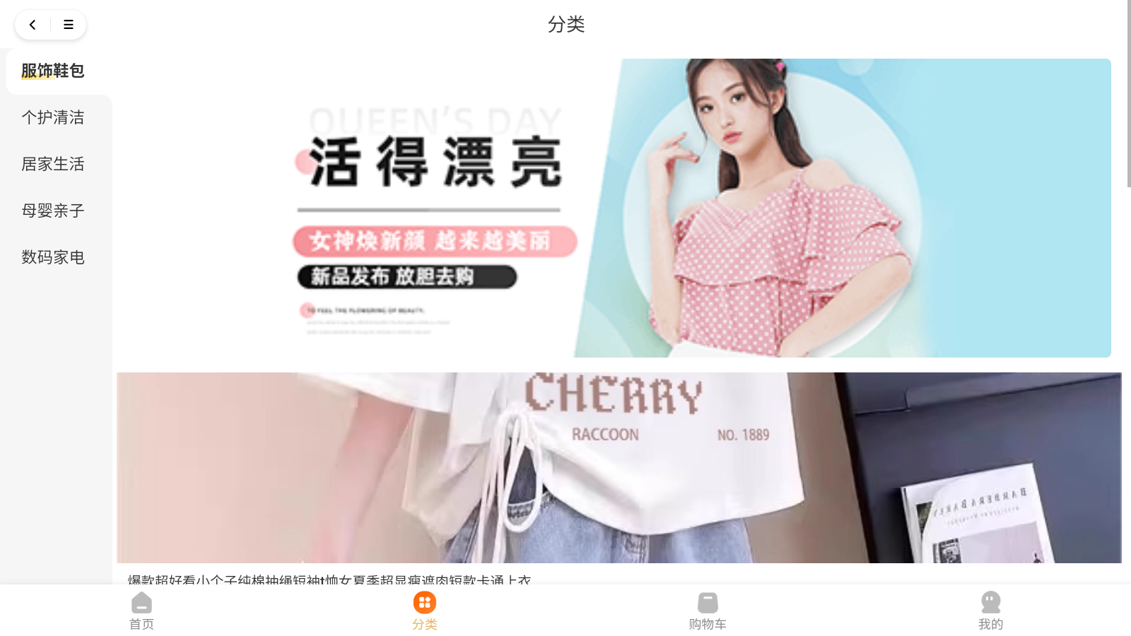 悦凡最新版图2