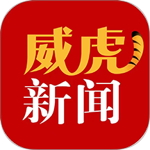 威虎新闻app图标