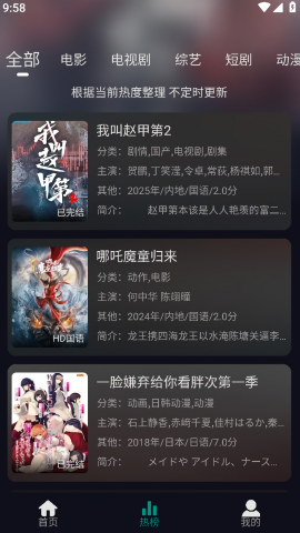 掌上追剧app图3