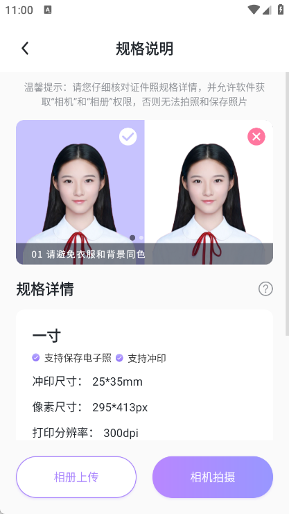 证好办app图3