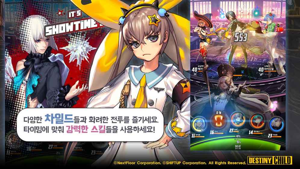天命之子游戏(Destiny Child)图2