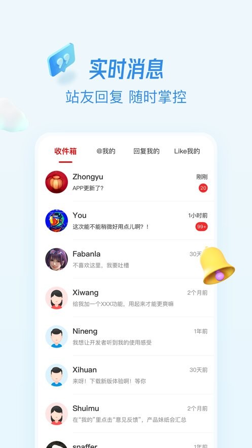 水木社区app