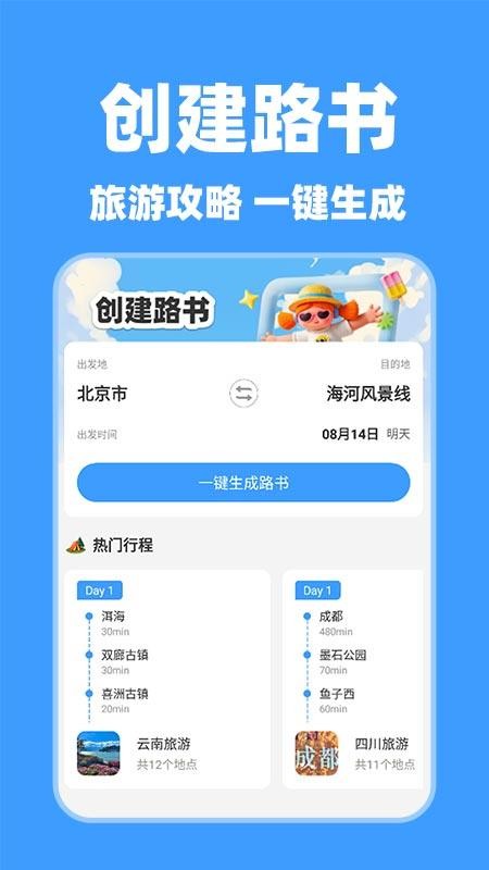 特价酒店查询app图1