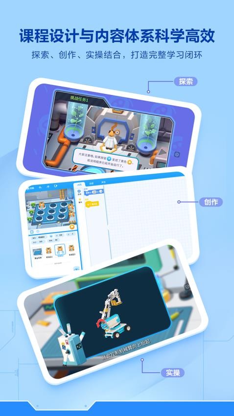 洪恩智能编程app图1