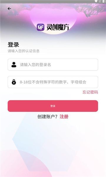 灵创魔方app图1