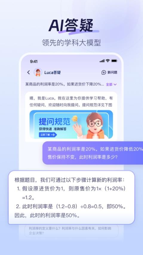 Luca软件