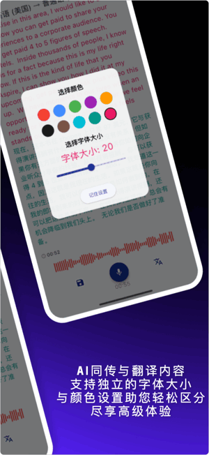 精准翻译官app图3