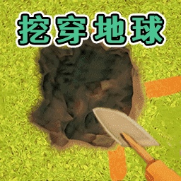 疯狂挖阿挖最新版图标