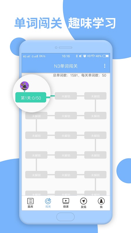 日语N3听力官网版图3