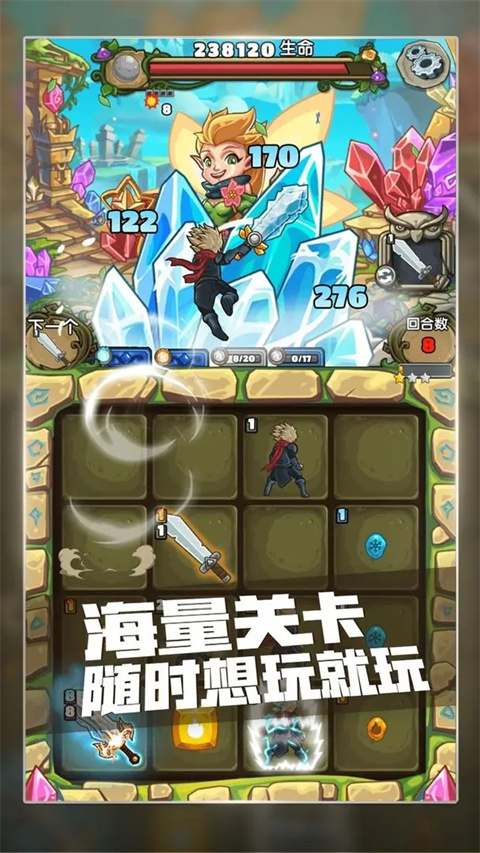 下一把剑手游图2