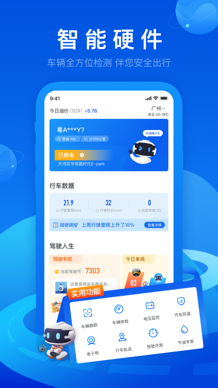 车智汇手机版图2