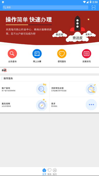 周口公积金app图2