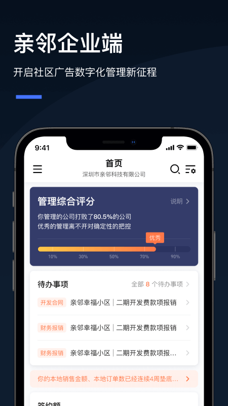 Q云企app图3