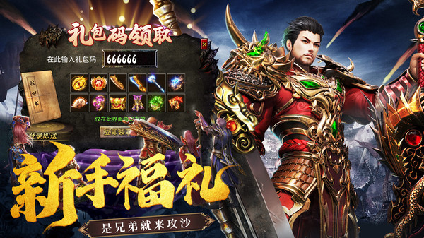 雷神战纪手游图1