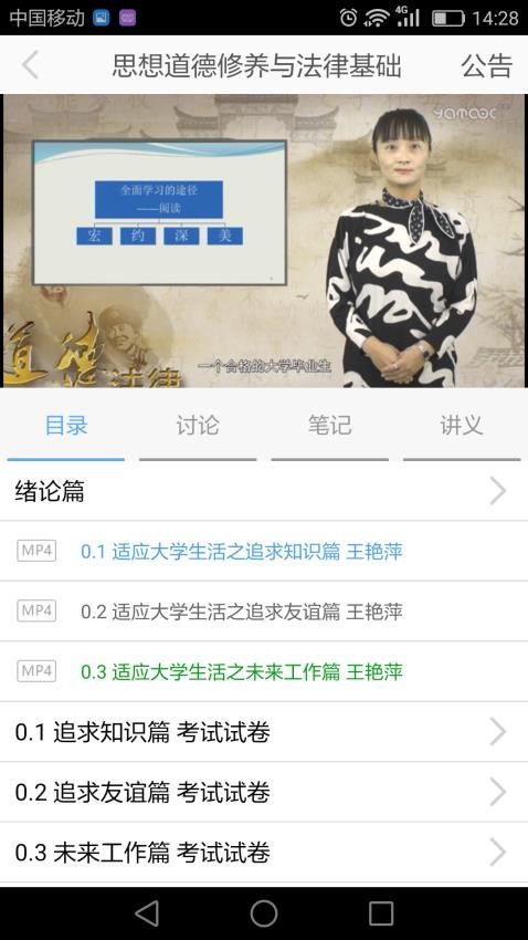 e会学app图3