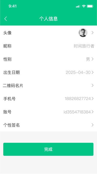 笔墨讯使软件图1