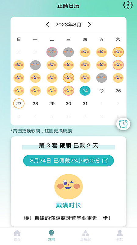 极牙app
