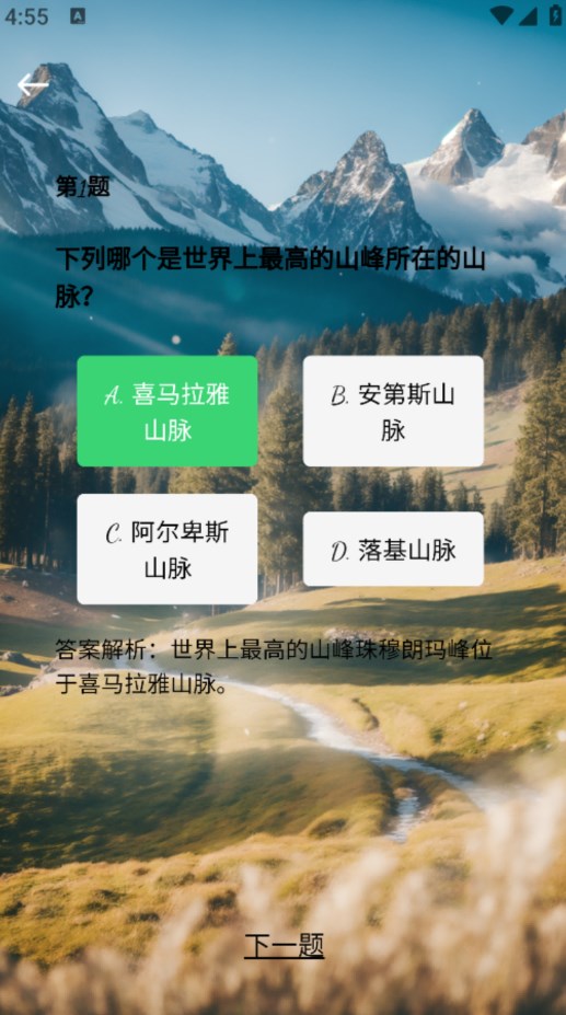 蓝络软件图3