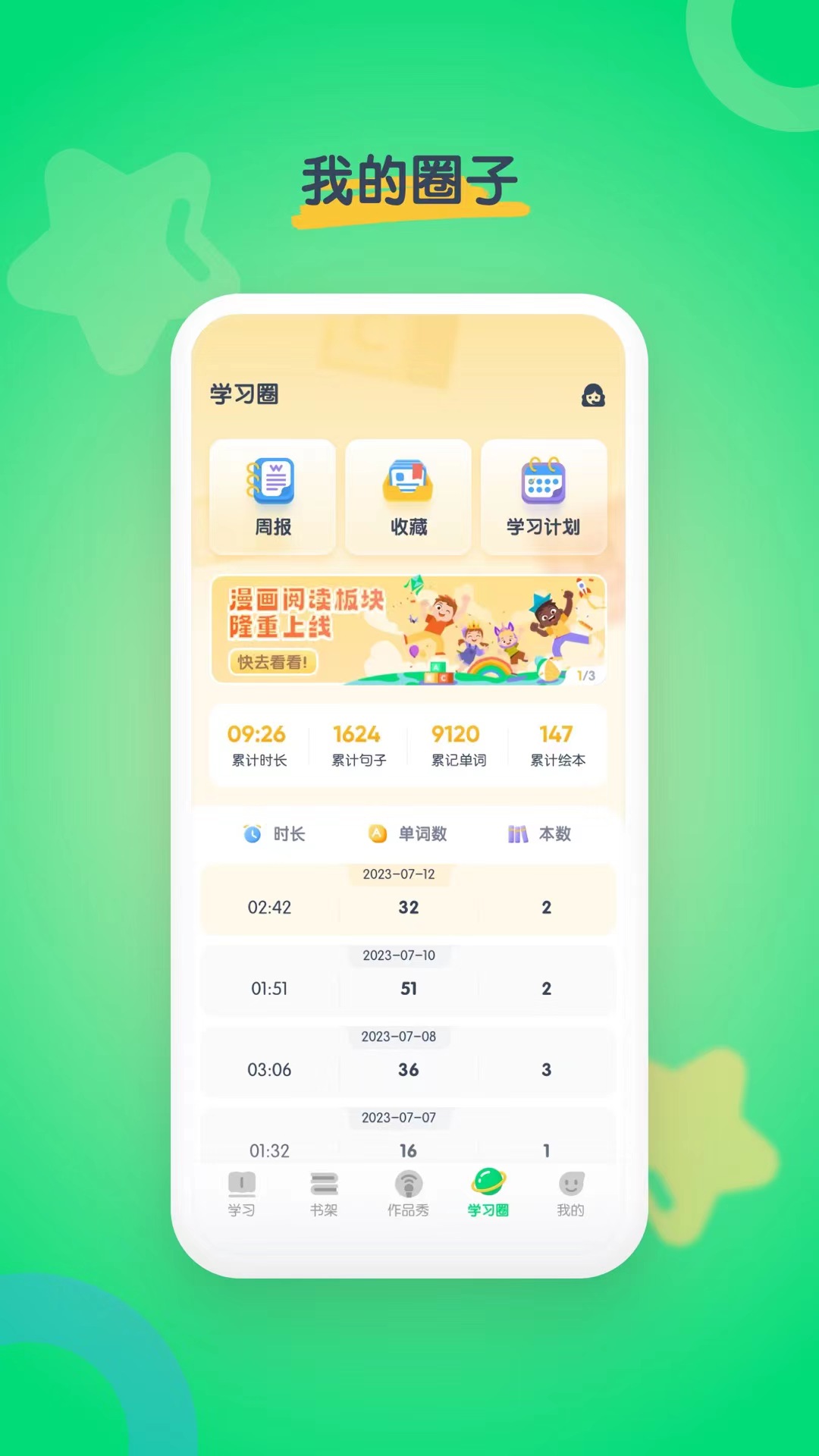 海尼曼英语官网版图2
