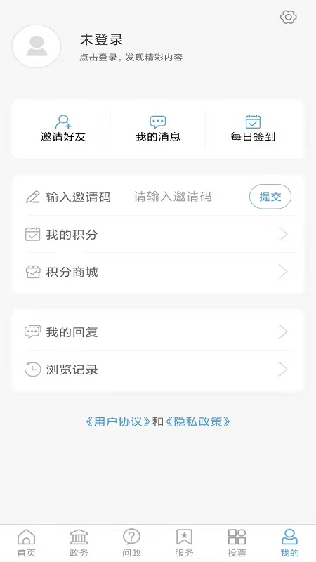爱潍城官网版图2