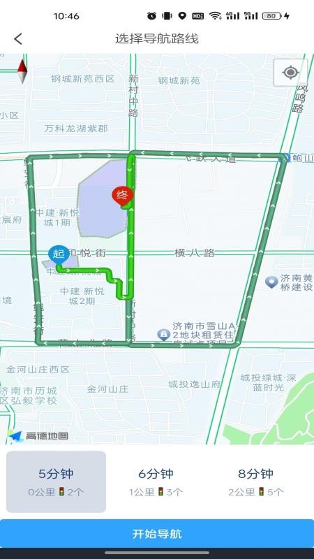 砼运app图2