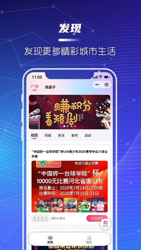 青年慧app