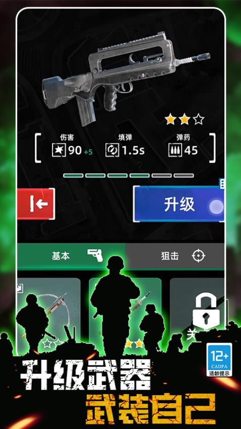 生化实验室游戏图3